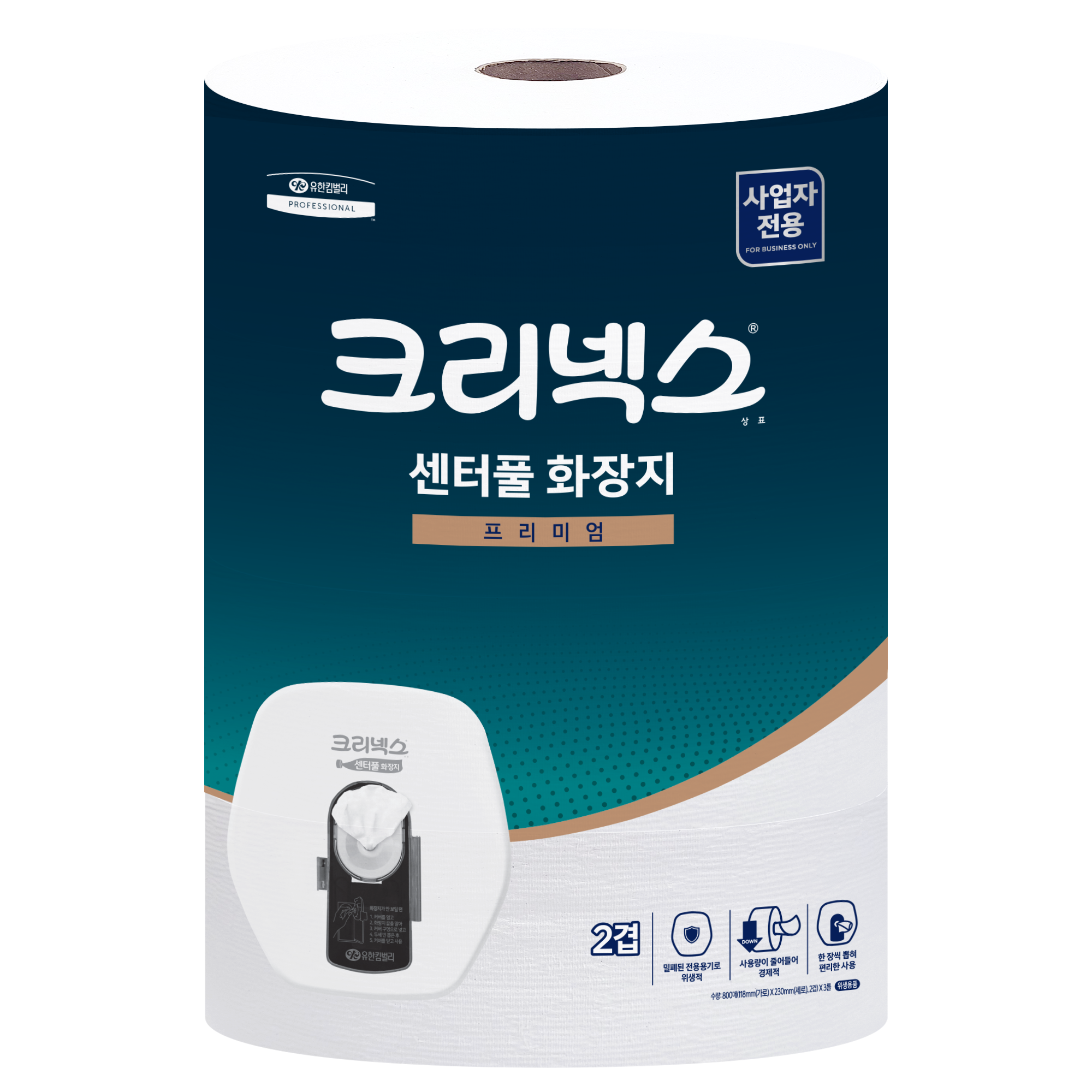 크리넥스 센터풀